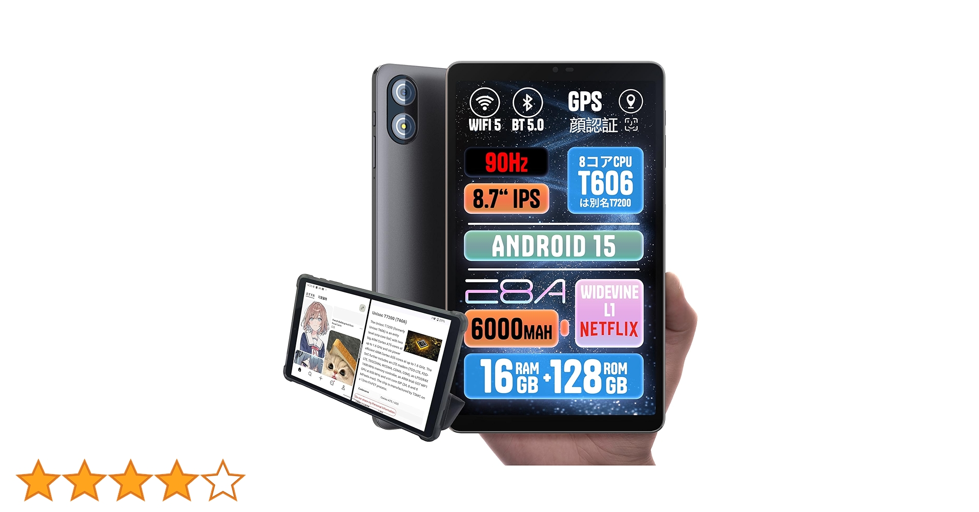 Android 15タブレット E8A 8.7インチ16GB＋128GB 81OZqO4iaOL._UF350,350_QL50_.jpg